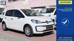 Volkswagen  Up Van Βενζίνη-Φυσικό αέριο Ελληνικό '15