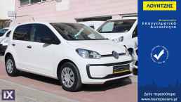 Volkswagen  Up Van Βενζίνη-Φυσικό αέριο Ελληνικό '17